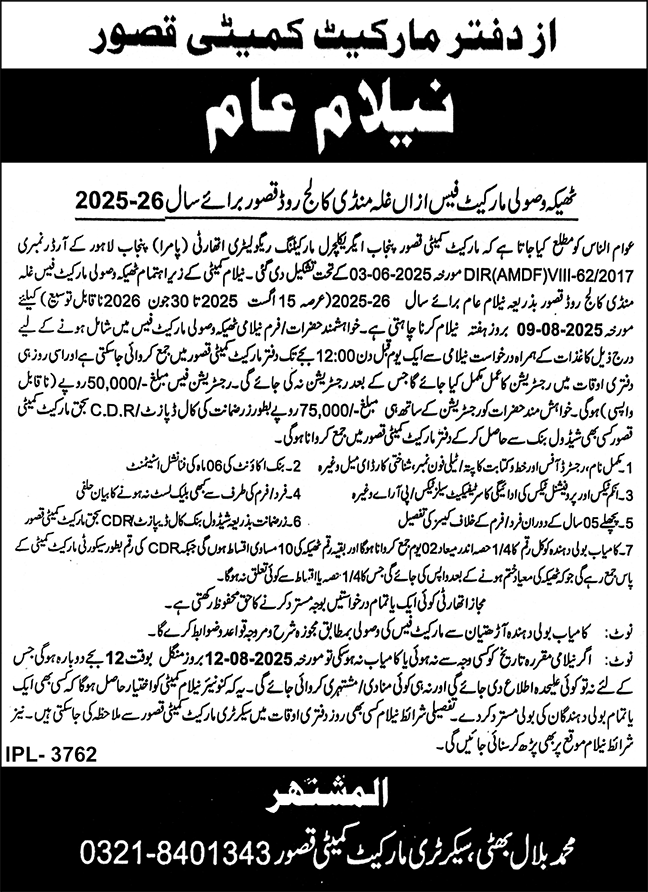 Market Committee Kasur Tender Notice